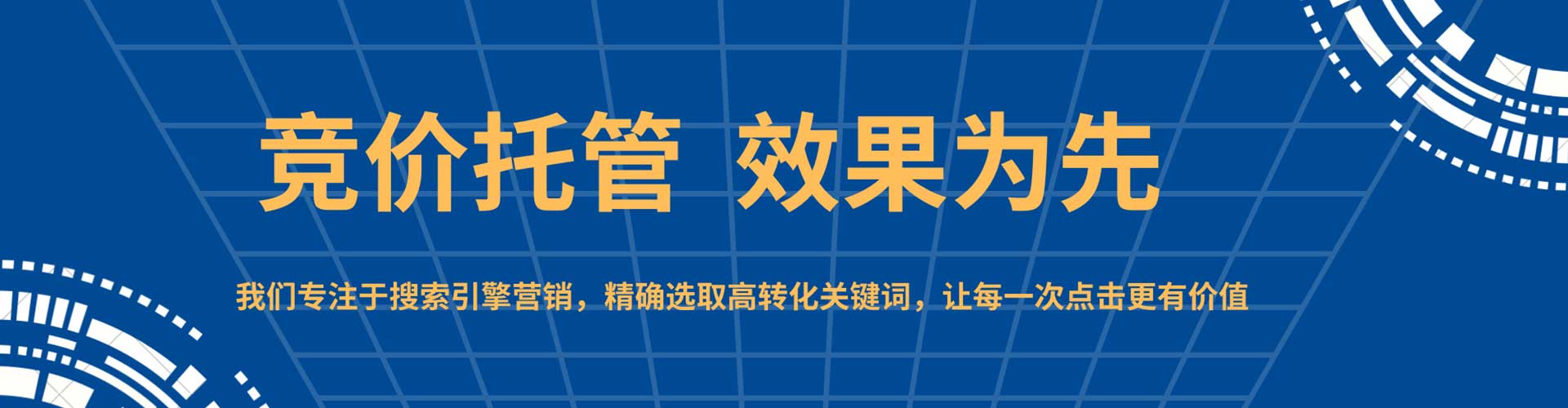 龙泉竞价推广